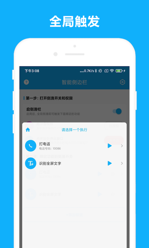 截图
