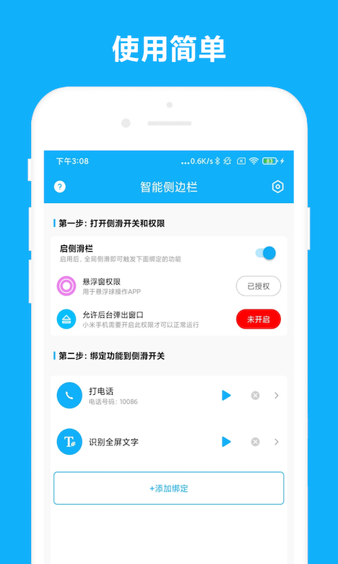 截图