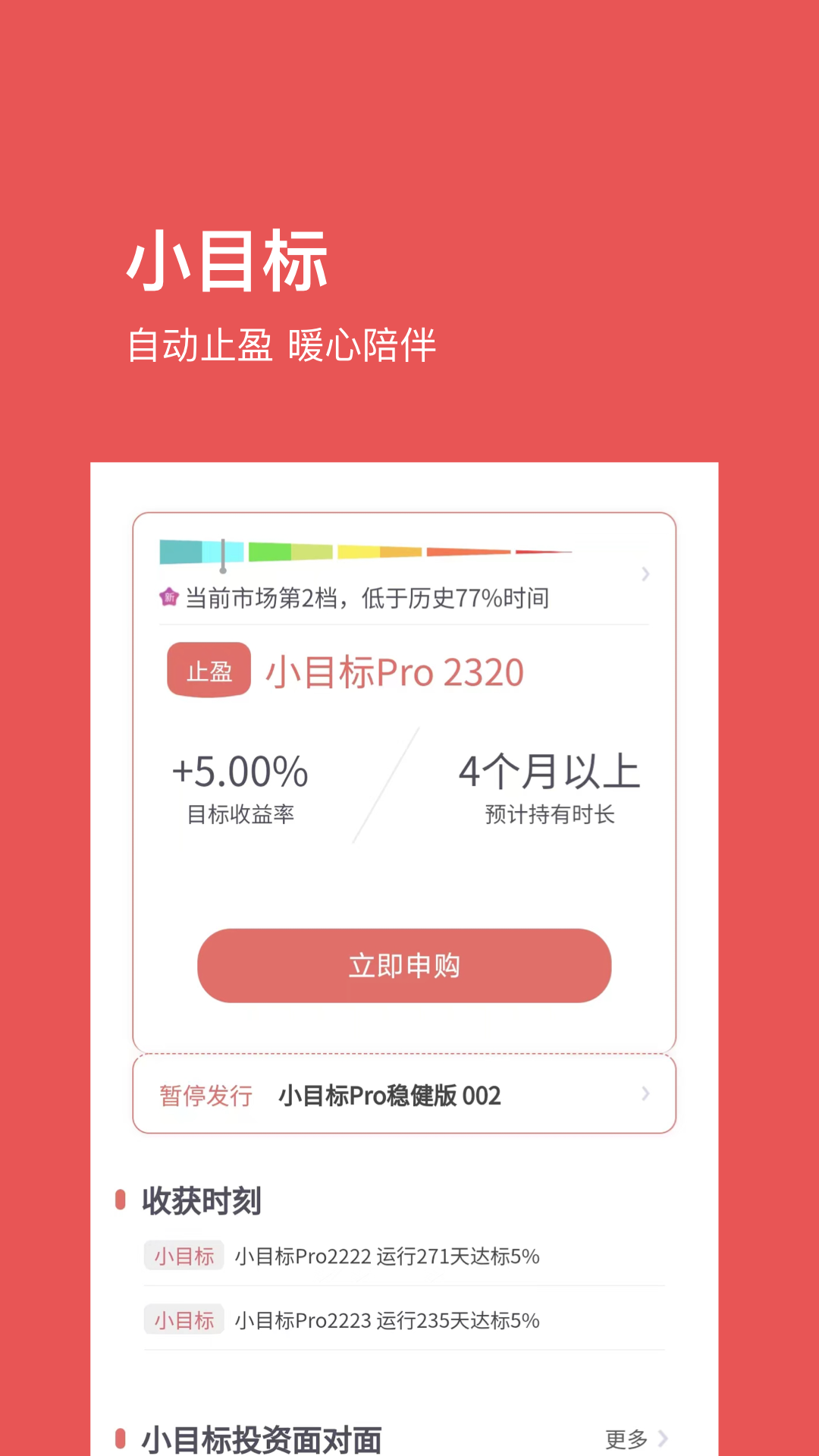 基金豆截图