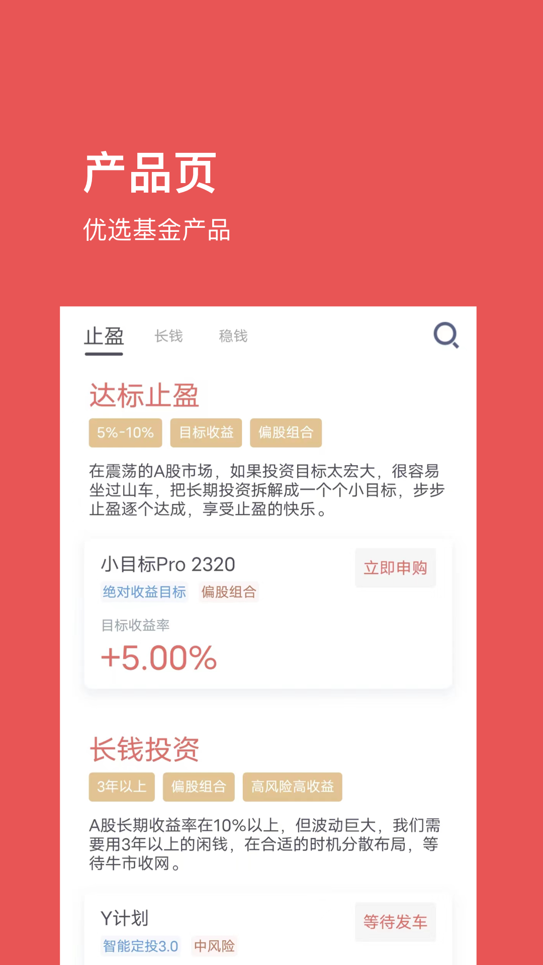 基金豆截图
