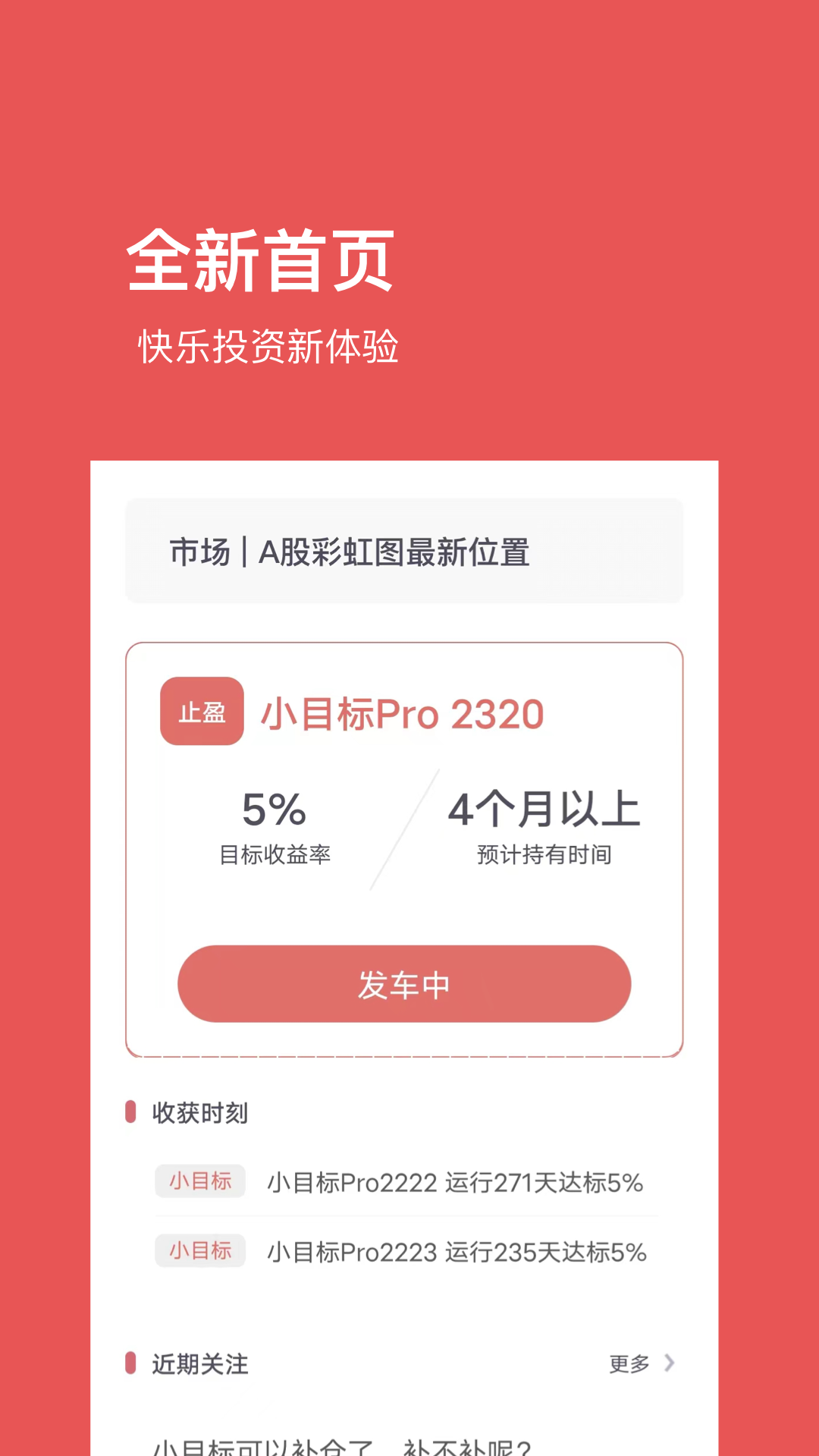 基金豆截图