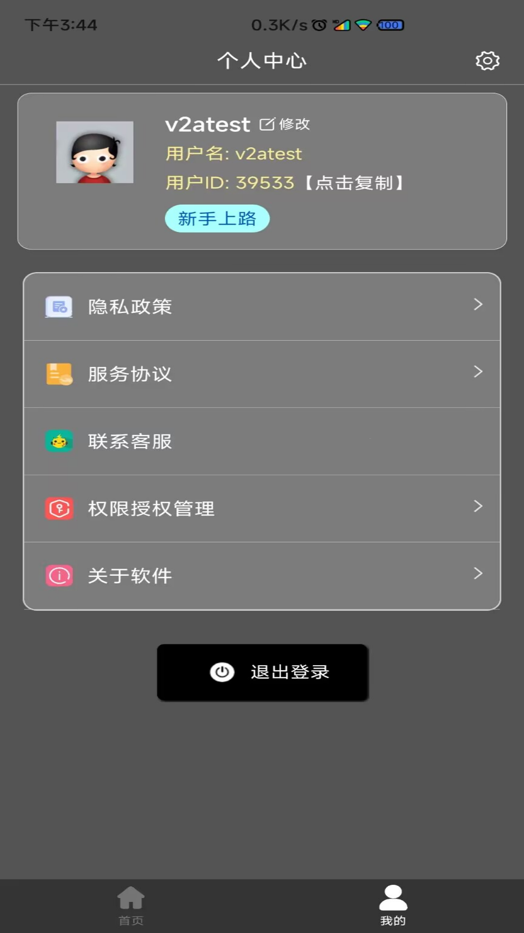 视频转音频格式工坊截图
