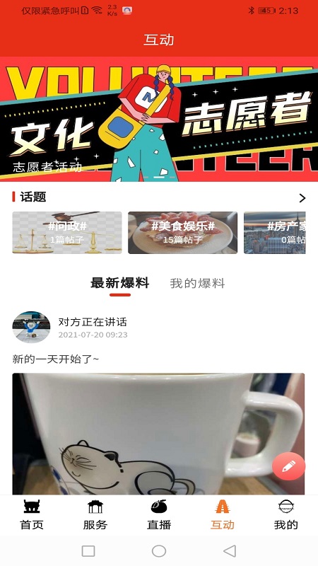 今日广安截图