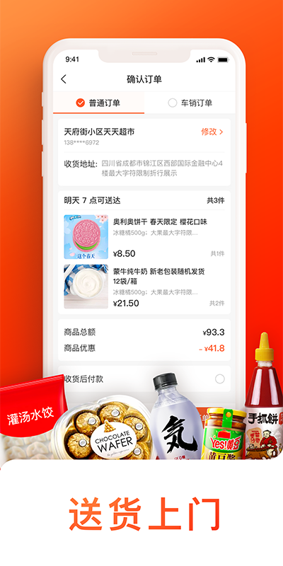 截图