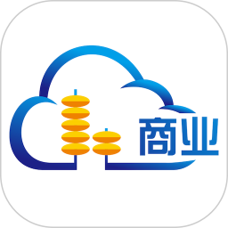 云商业电脑版