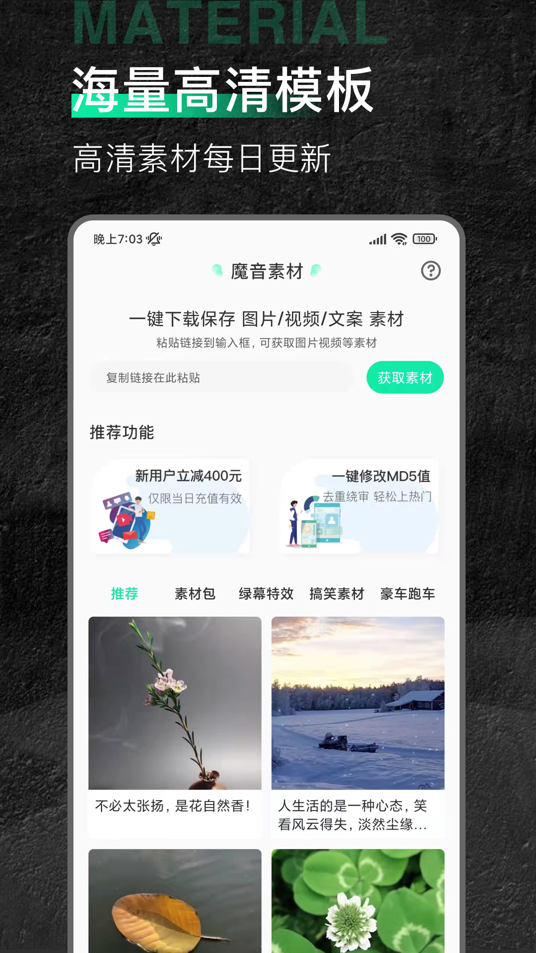 截图