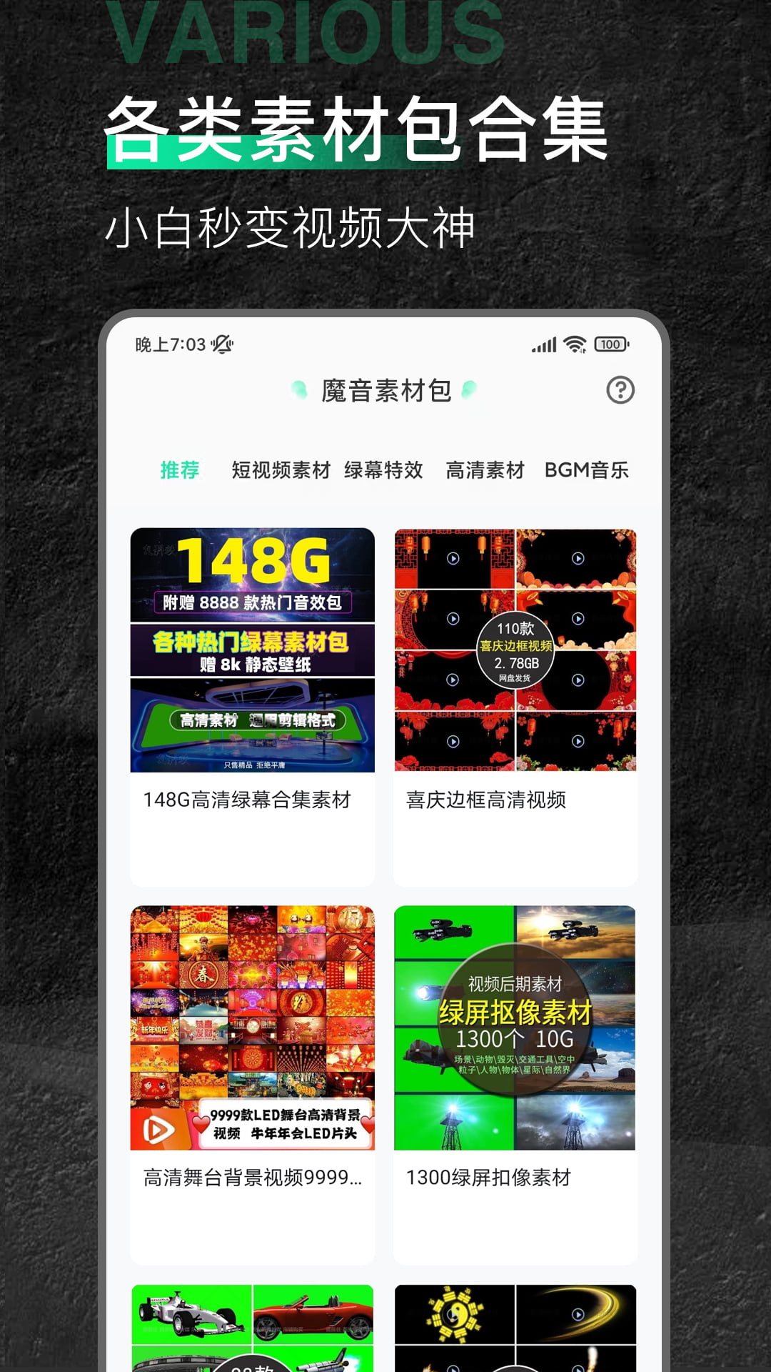 截图