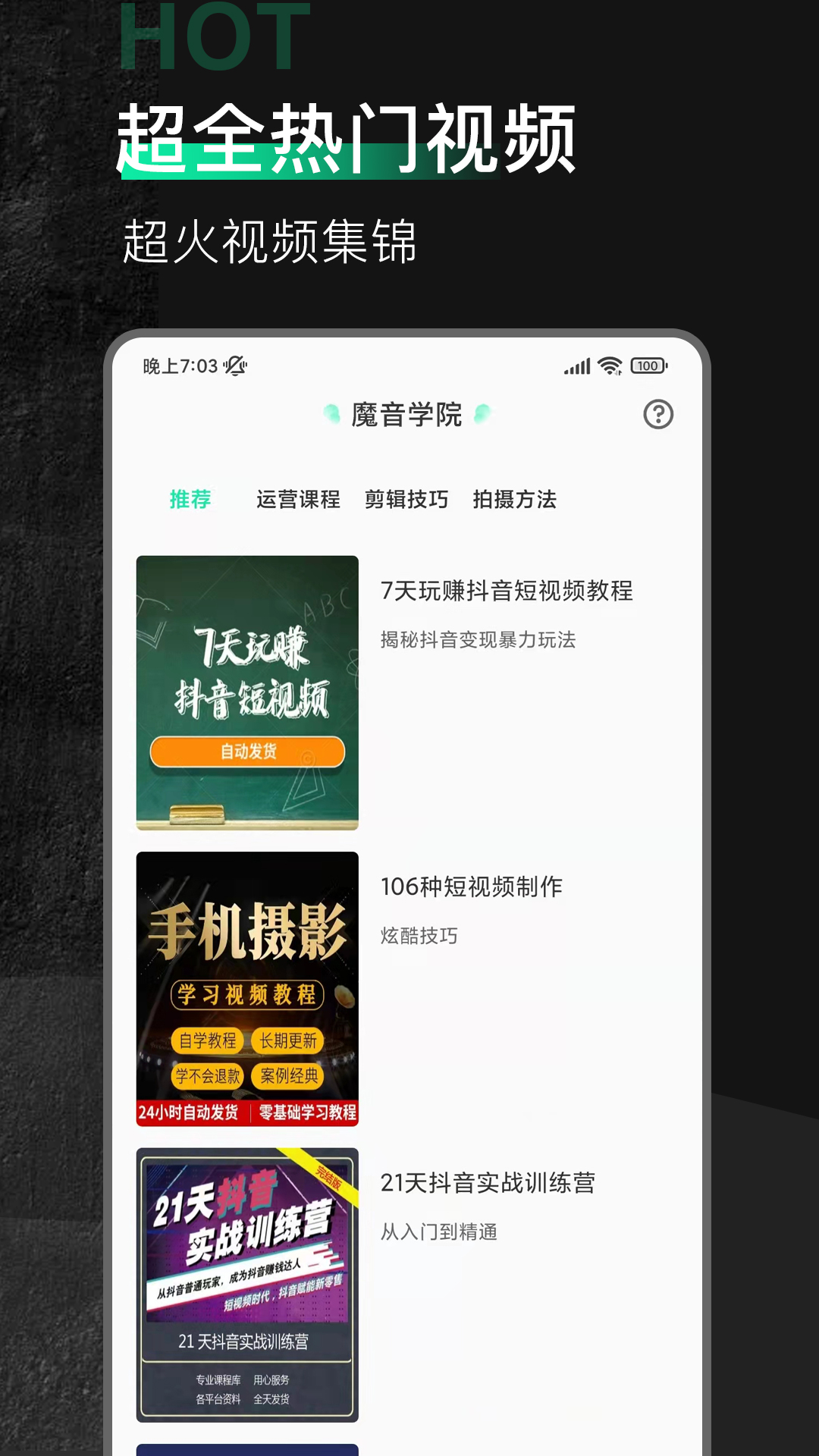截图