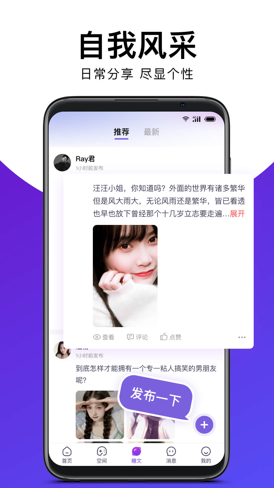 糖呗视频约会截图