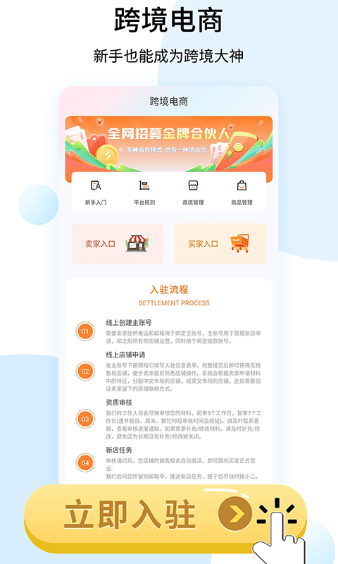 shopee跨境电商宝典截图