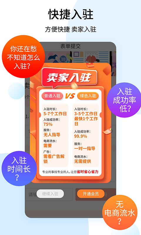 shopee跨境电商宝典截图