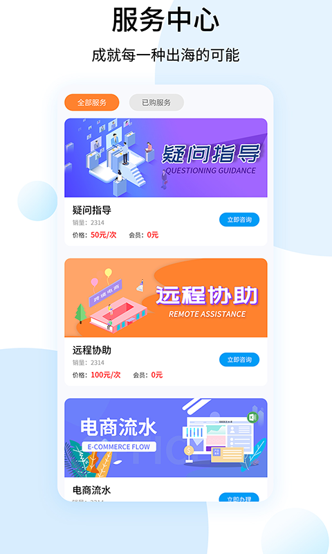 shopee跨境电商宝典截图
