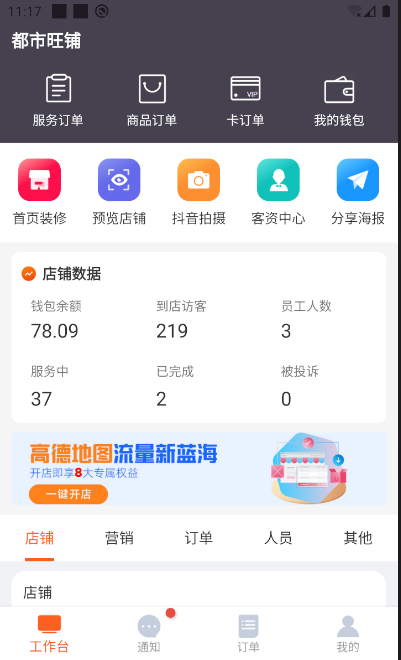 截图