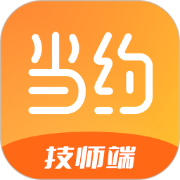 当约技师端电脑版