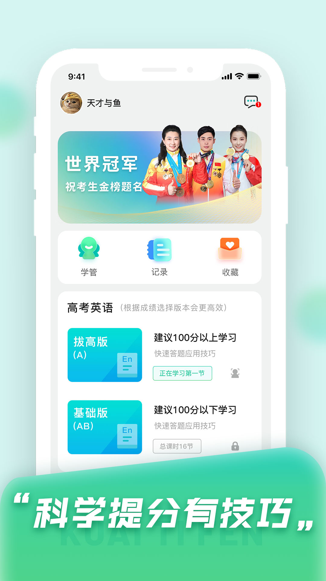 快提分截图