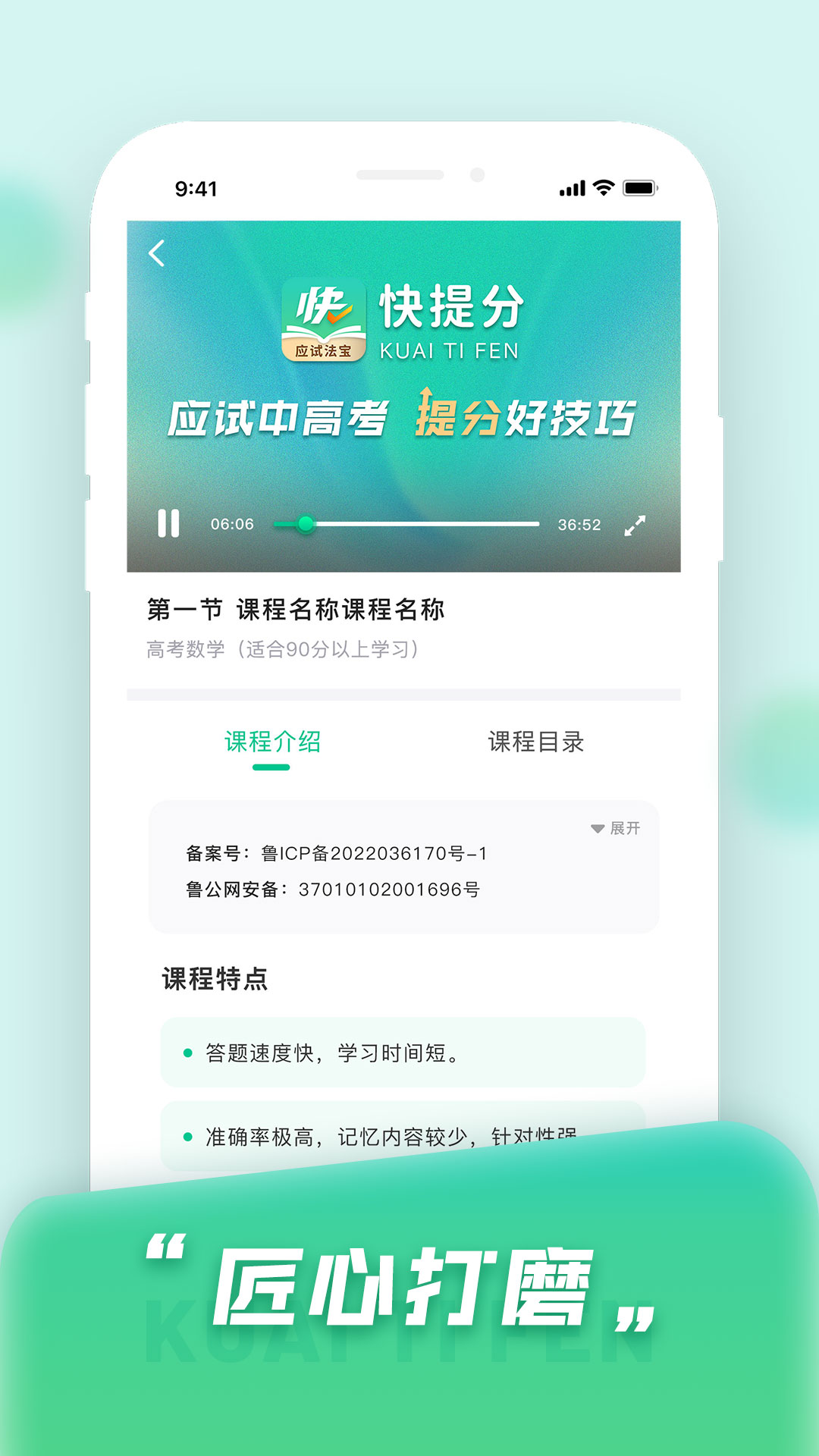 快提分截图
