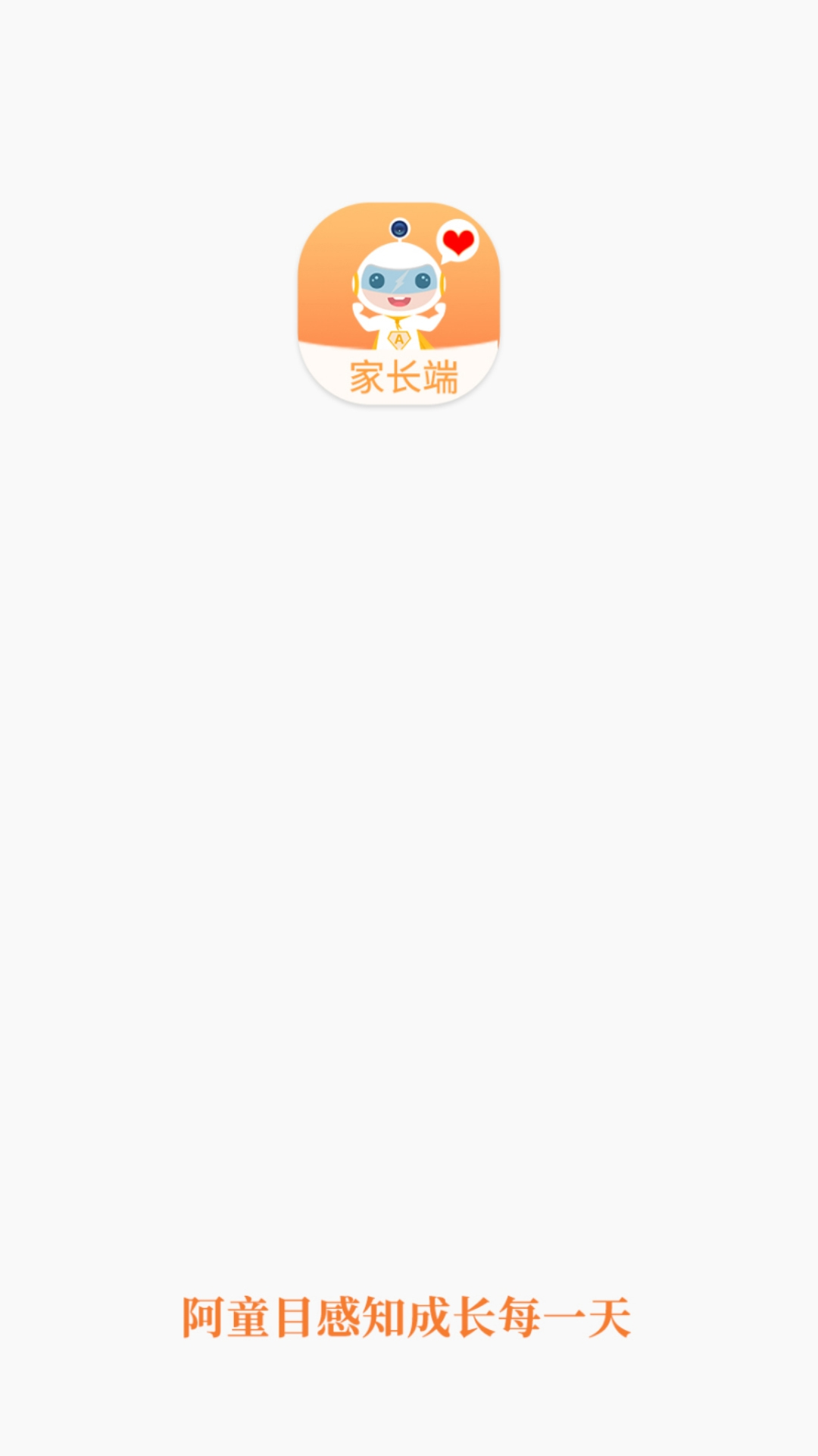 阿童目截图