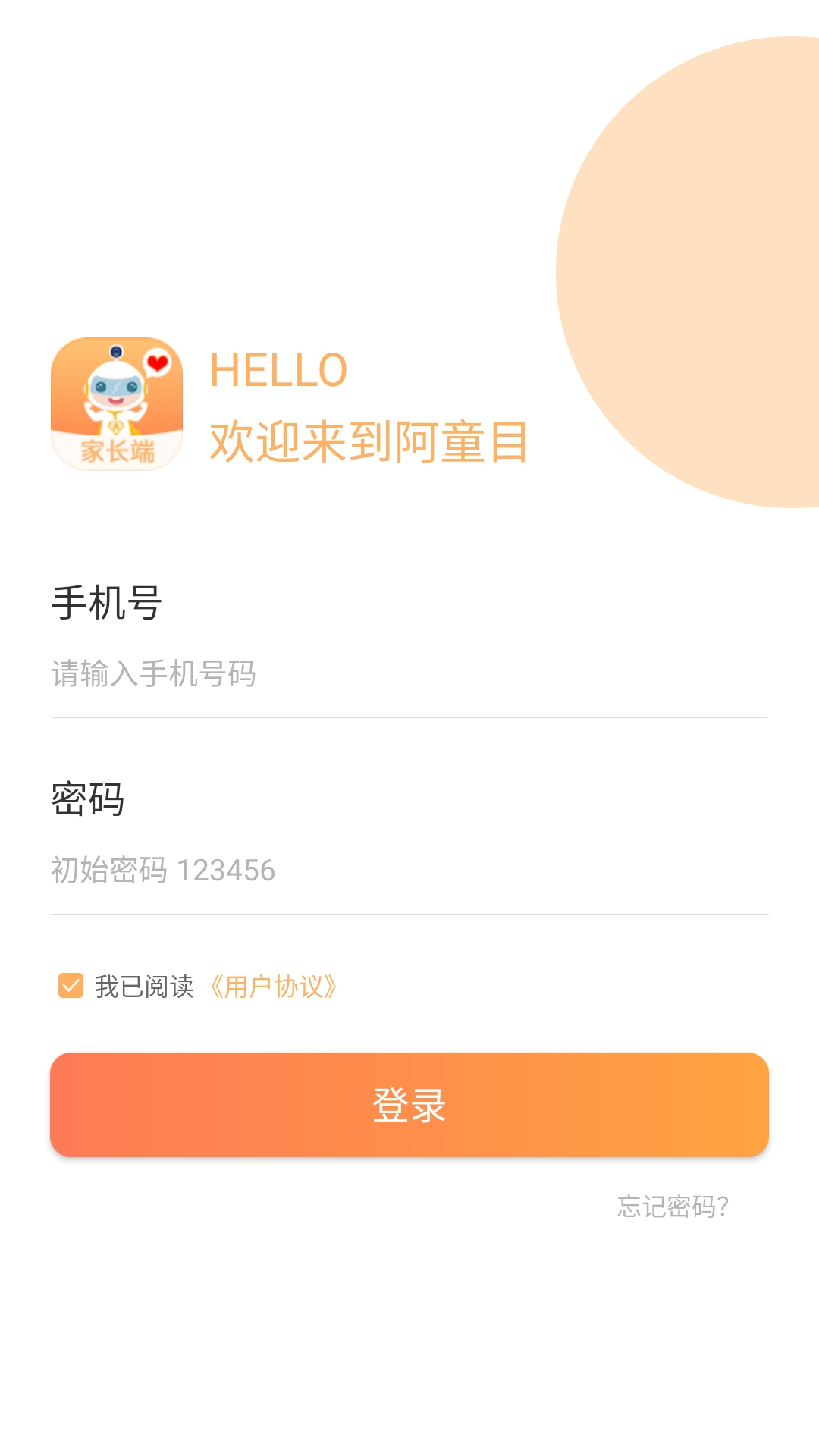 阿童目截图