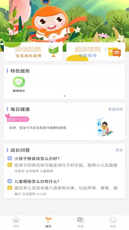 阿童目截图