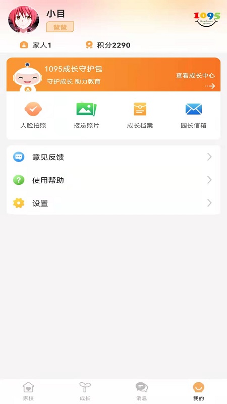 阿童目截图