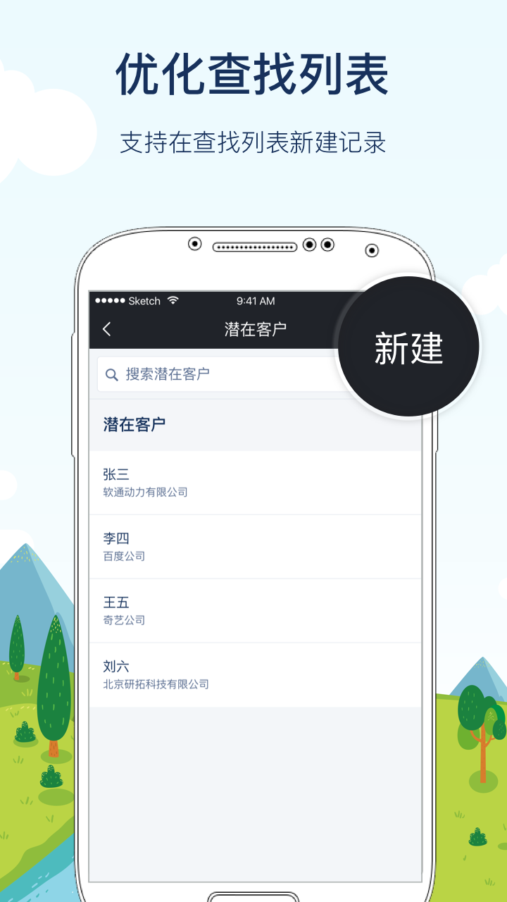 CloudCC移动版截图