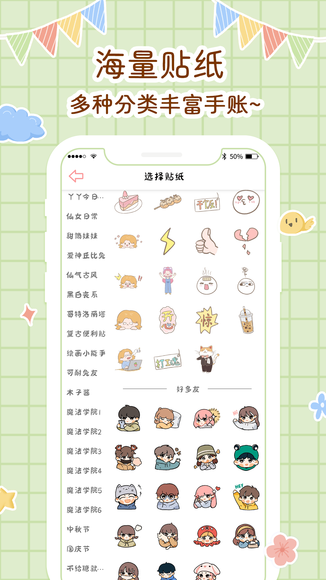 丫丫手帐截图