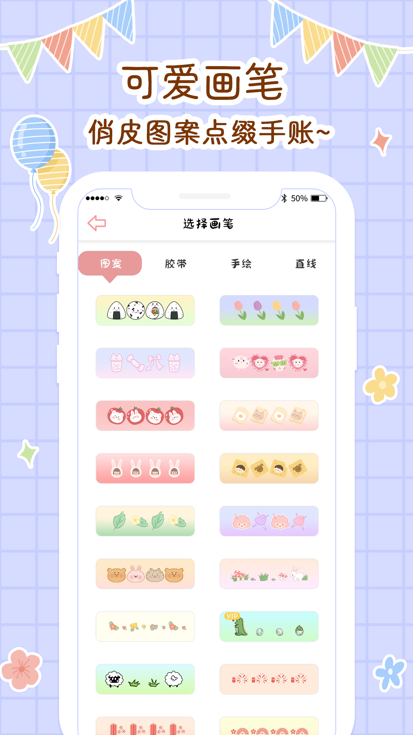 丫丫手帐截图
