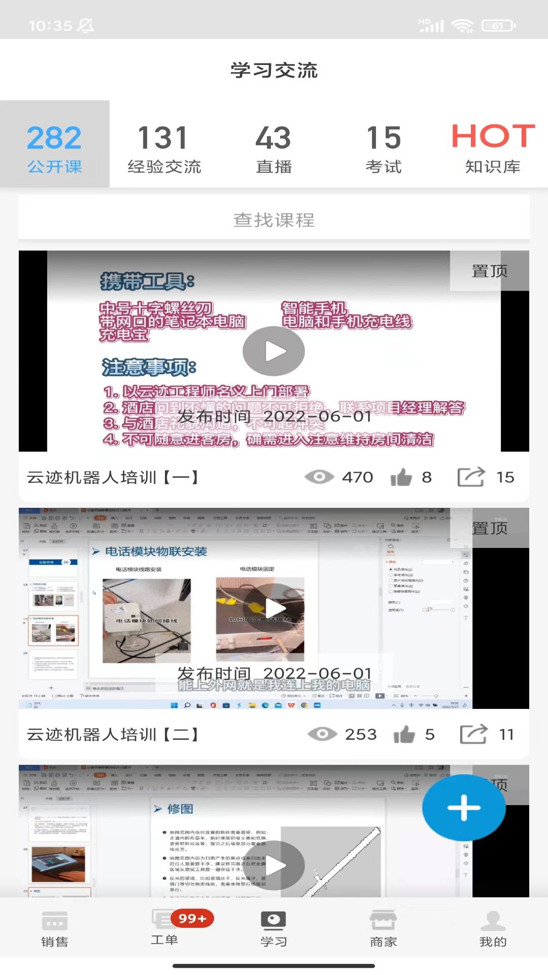 大鱼师傅截图