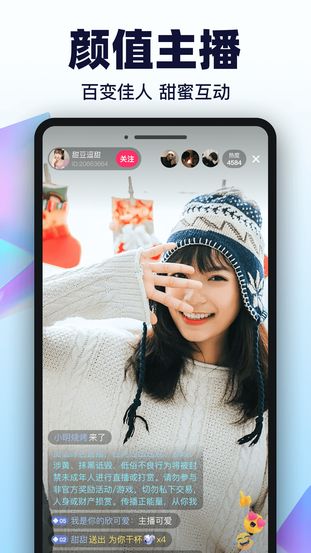 Bei贝截图