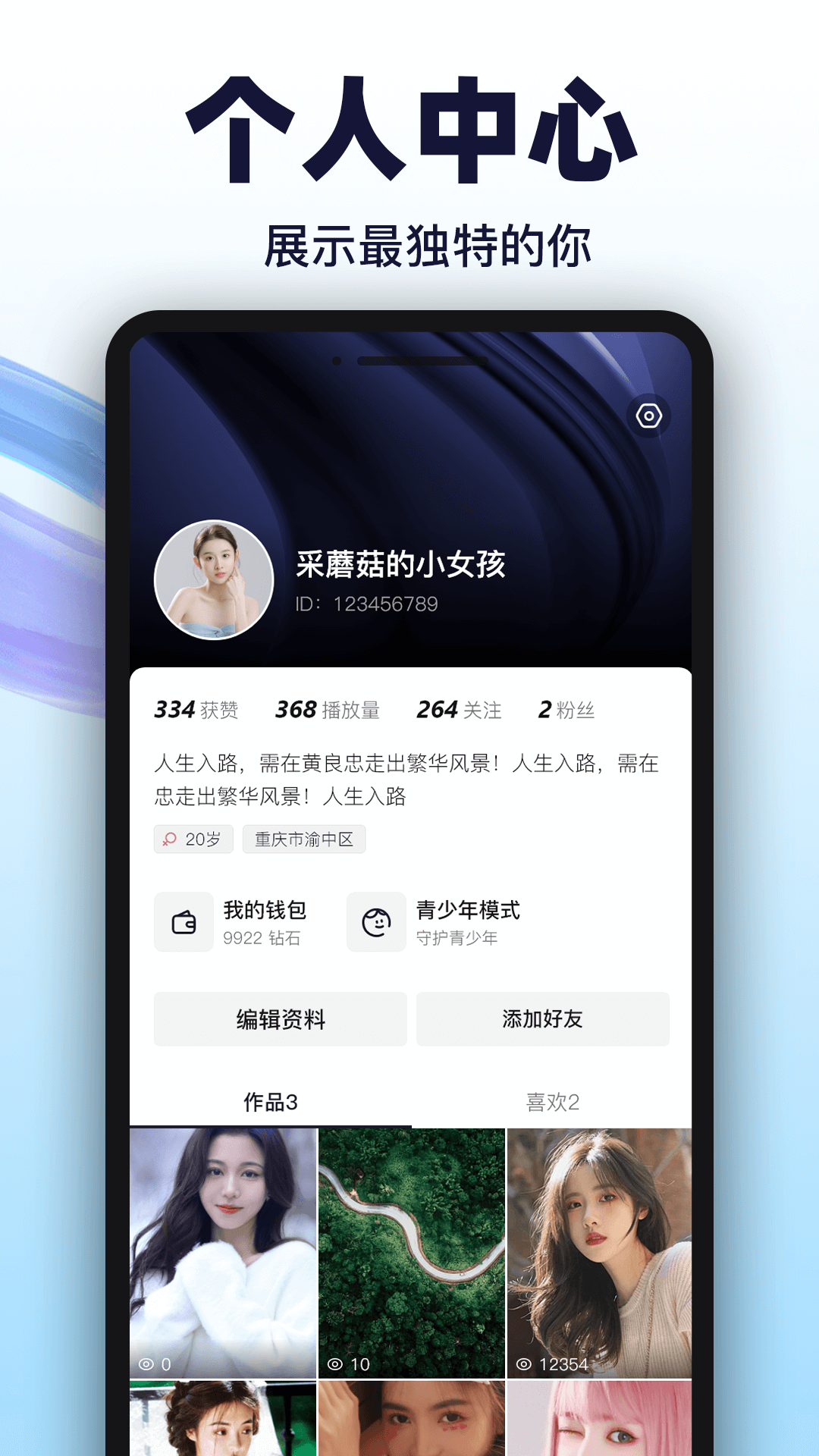 Bei贝截图