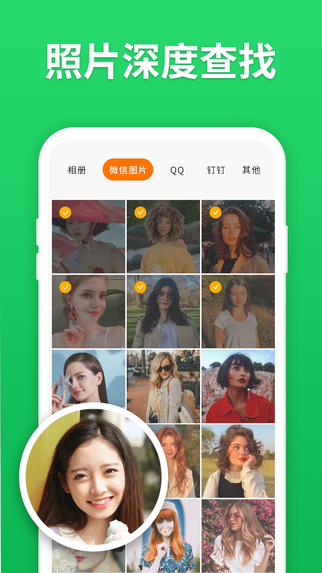 微恢复助手截图