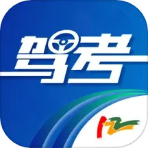 驾考122电脑版