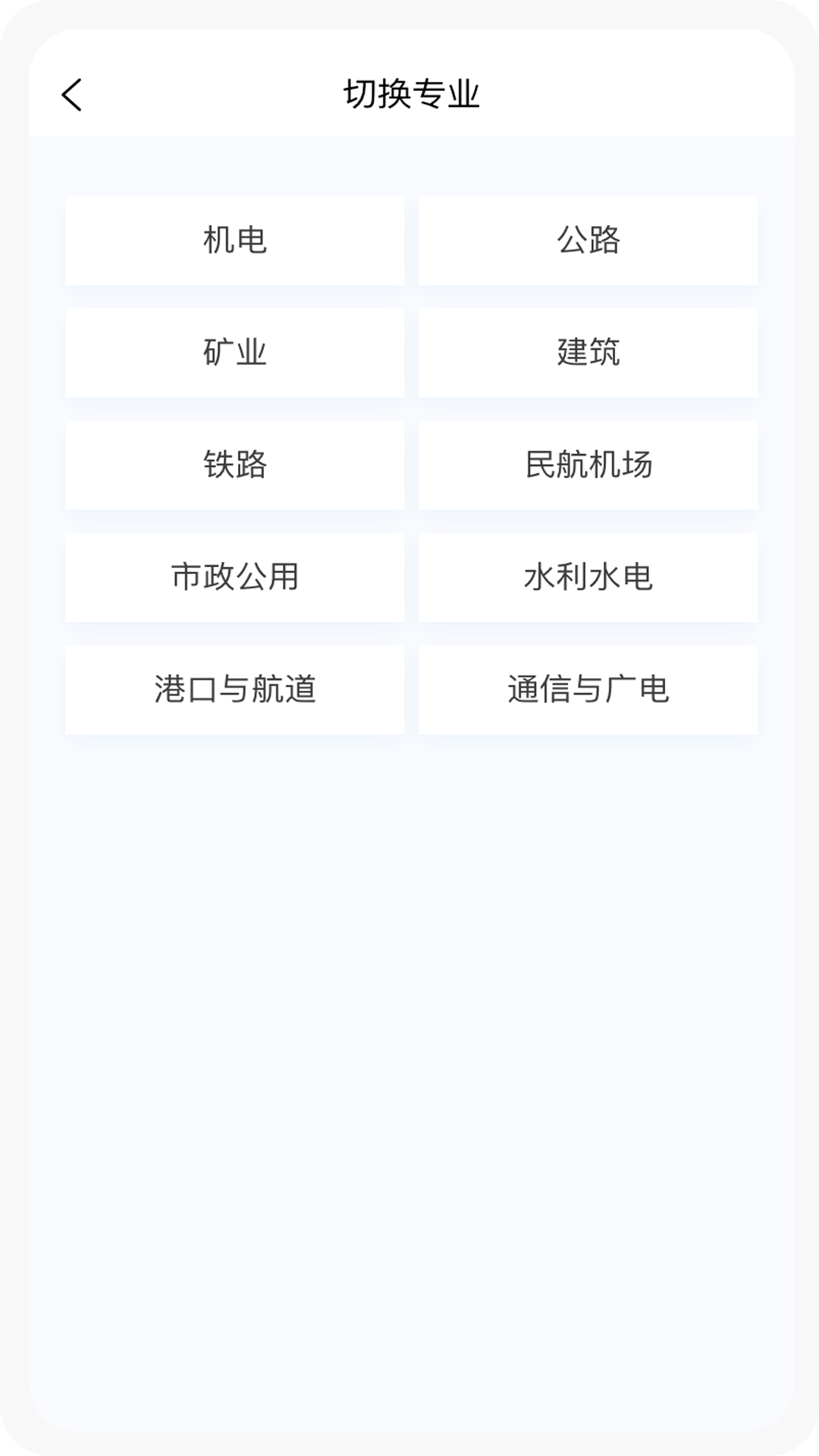 一级建造师新题库截图