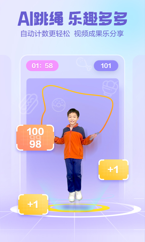 洪恩爱运动截图