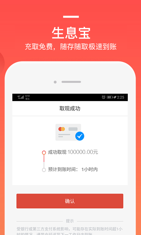 挖财基米截图