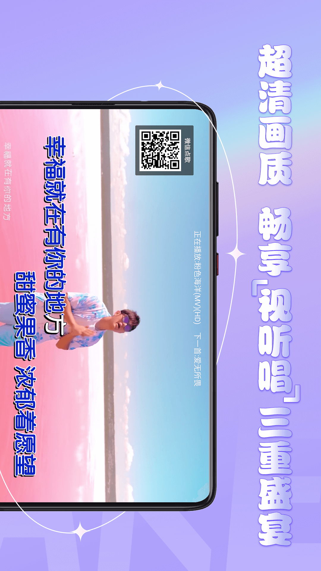 金麦客专业K歌截图