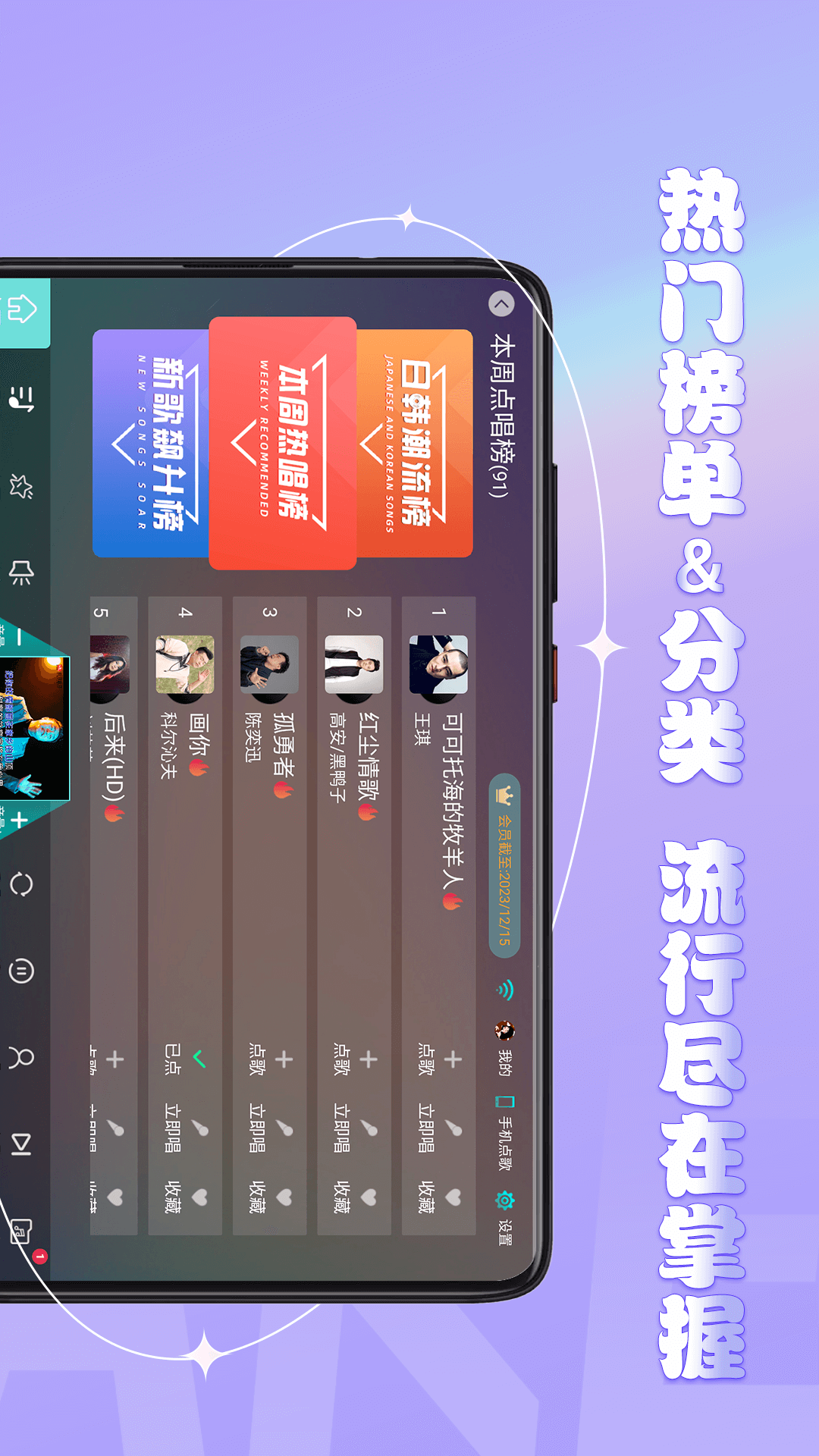 金麦客专业K歌截图