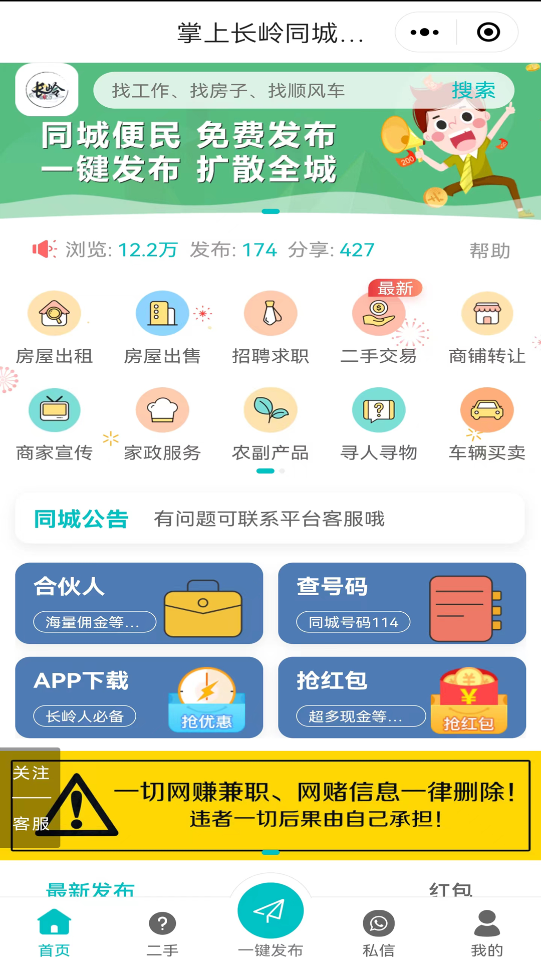 截图