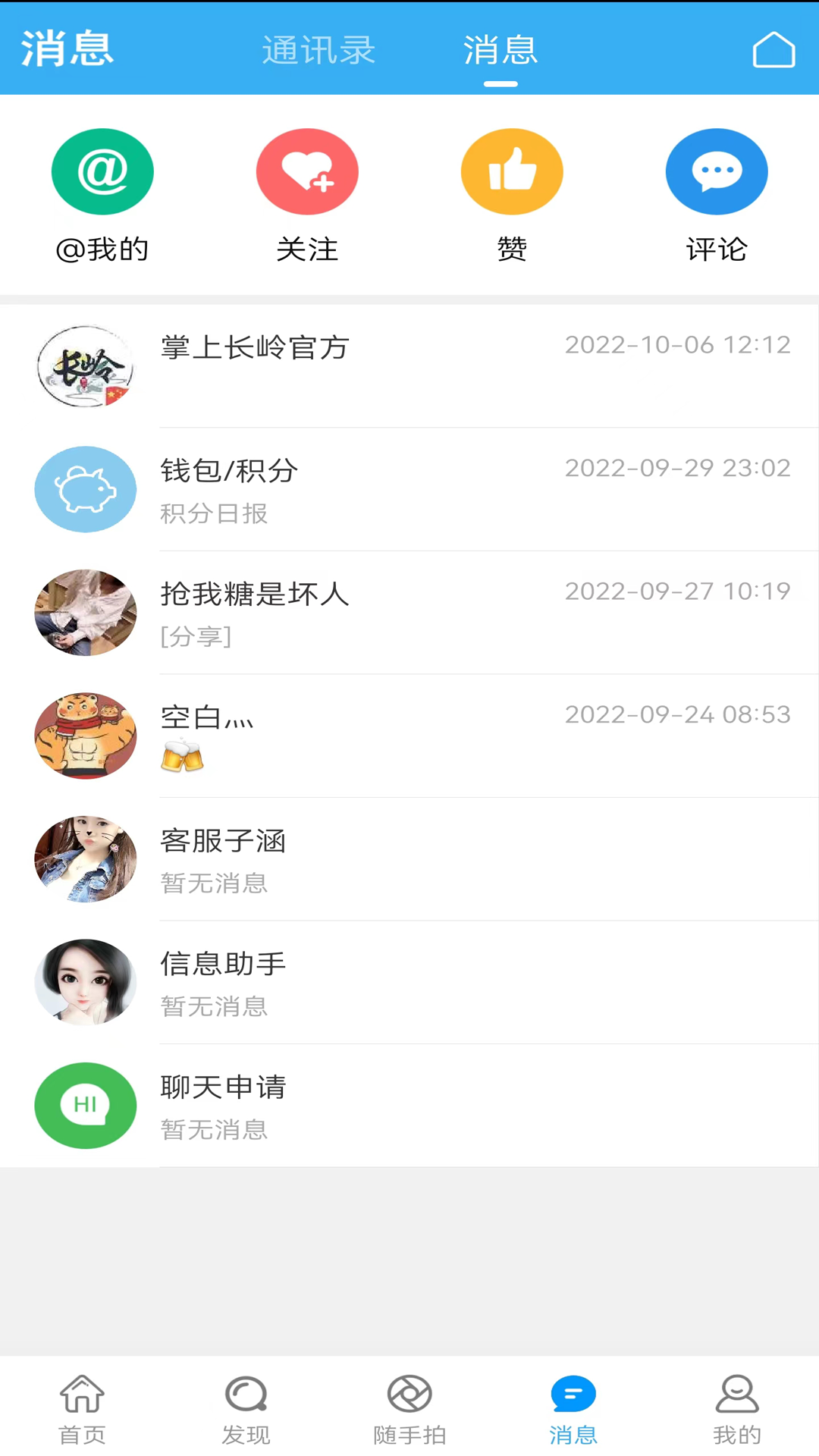 截图