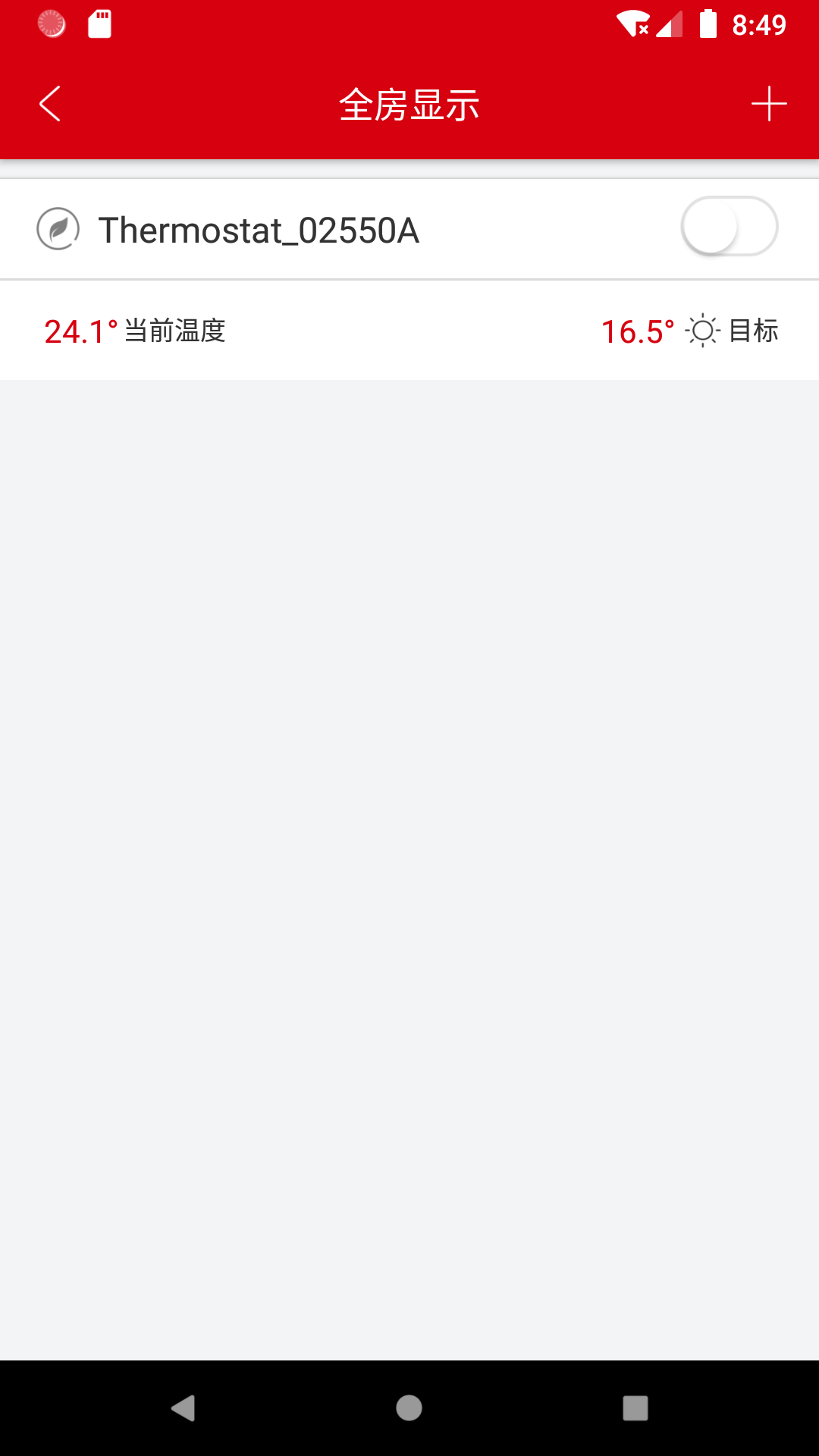 温控管家截图