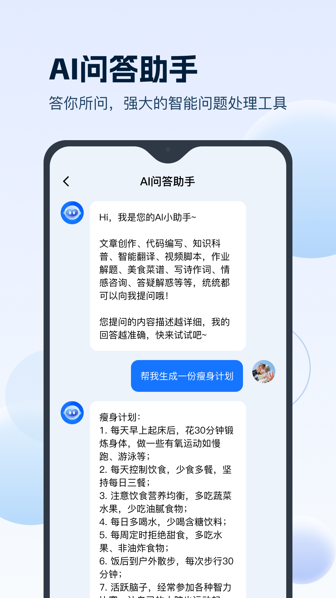 FunAI截图