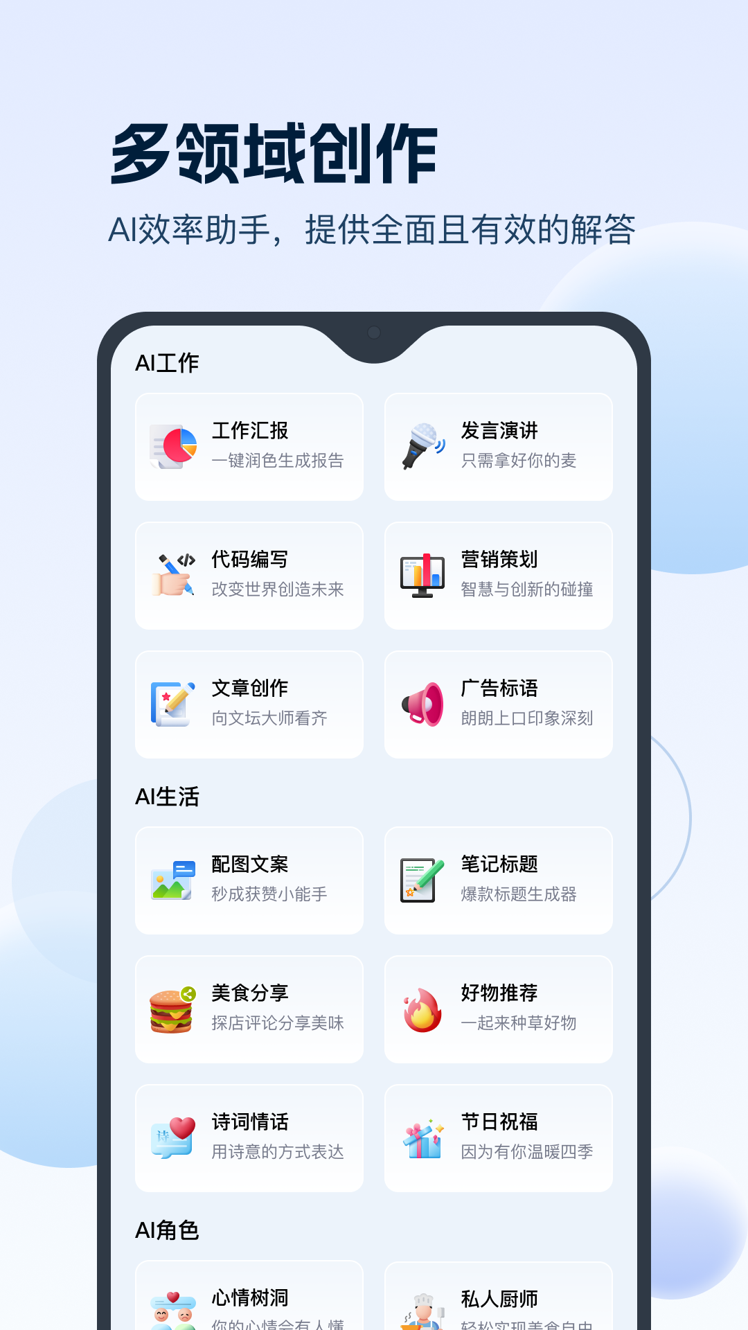 FunAI截图