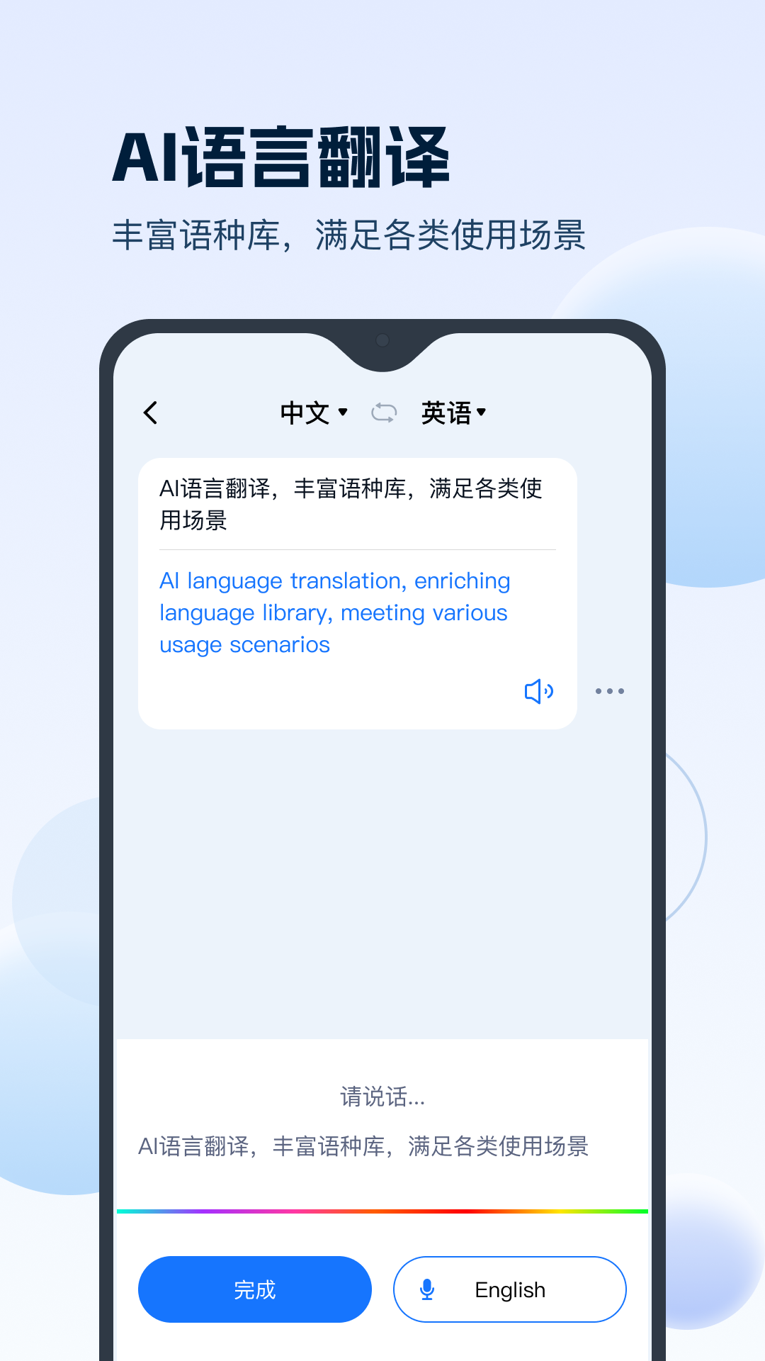 FunAI截图