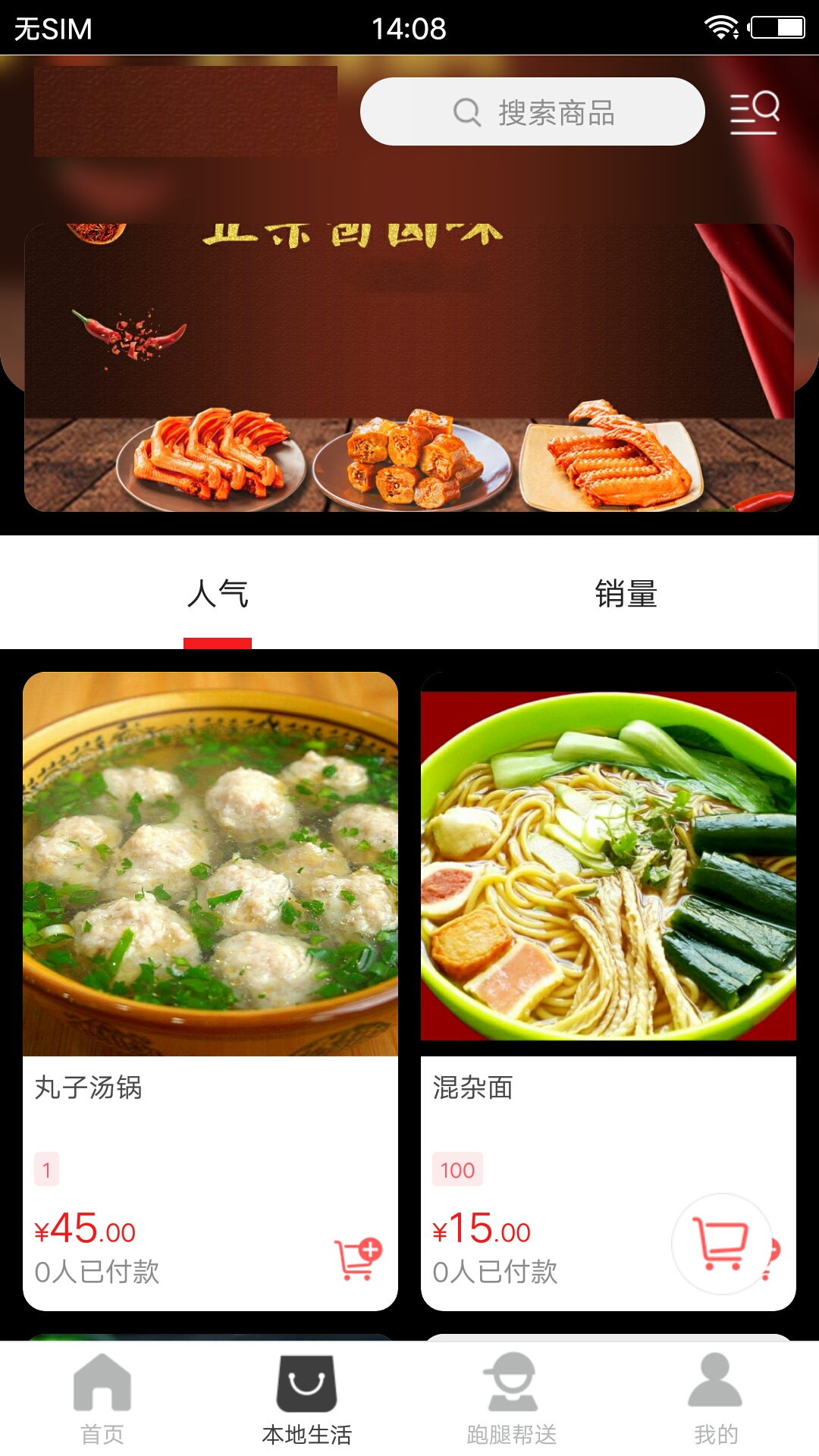 截图