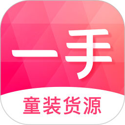 一手童装货源电脑版