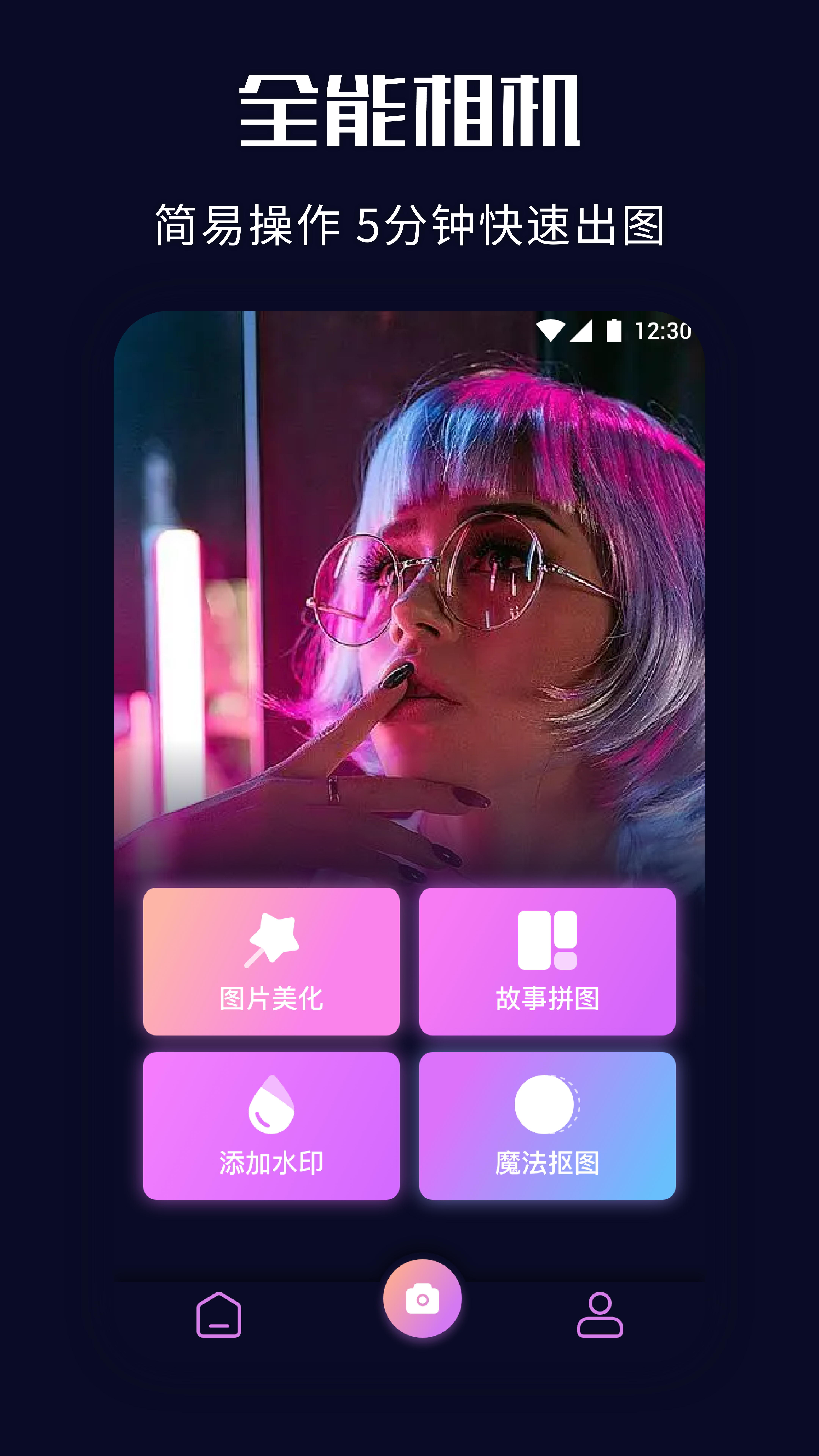 ps图片美化工坊截图