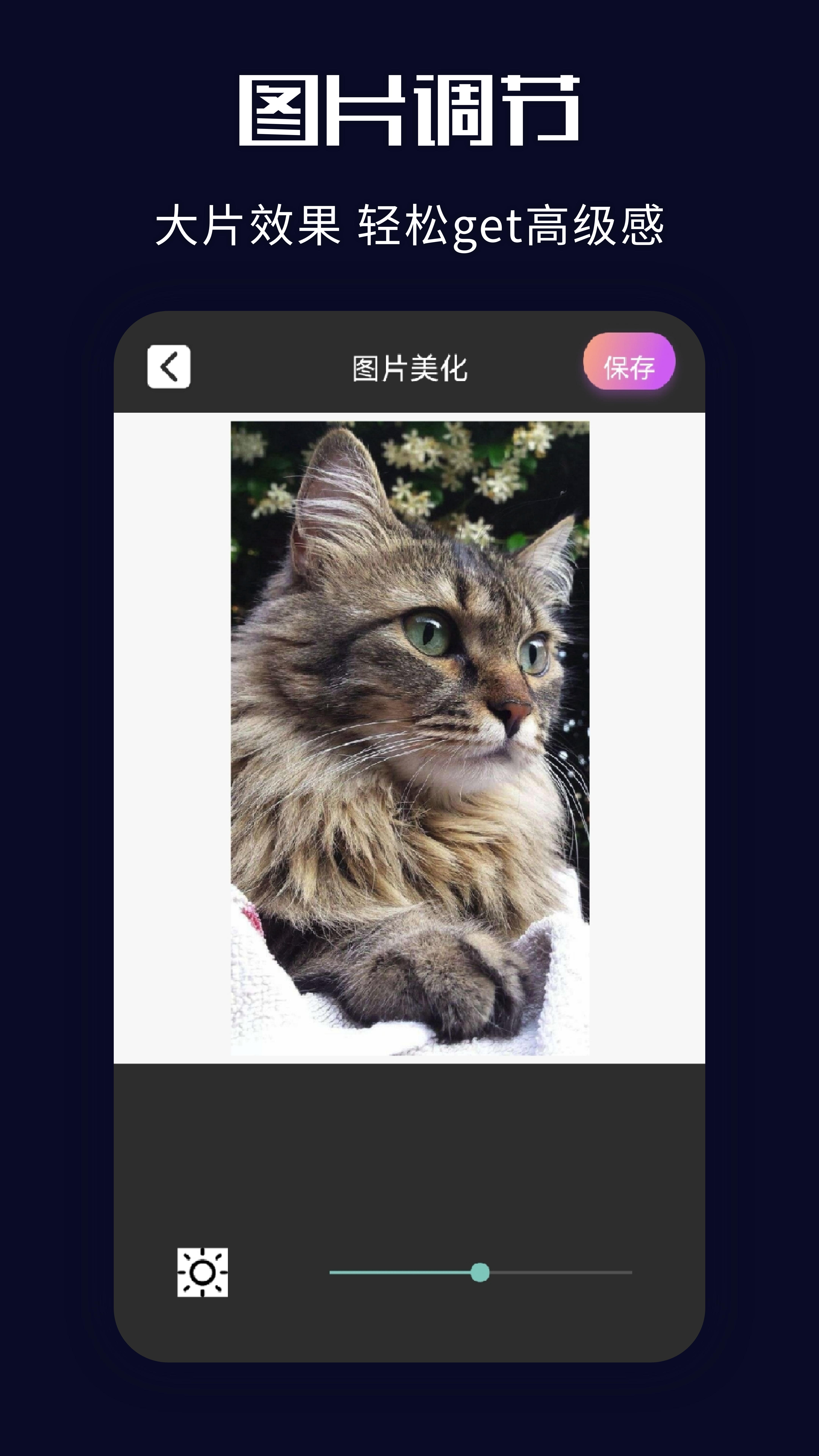 ps图片美化工坊截图