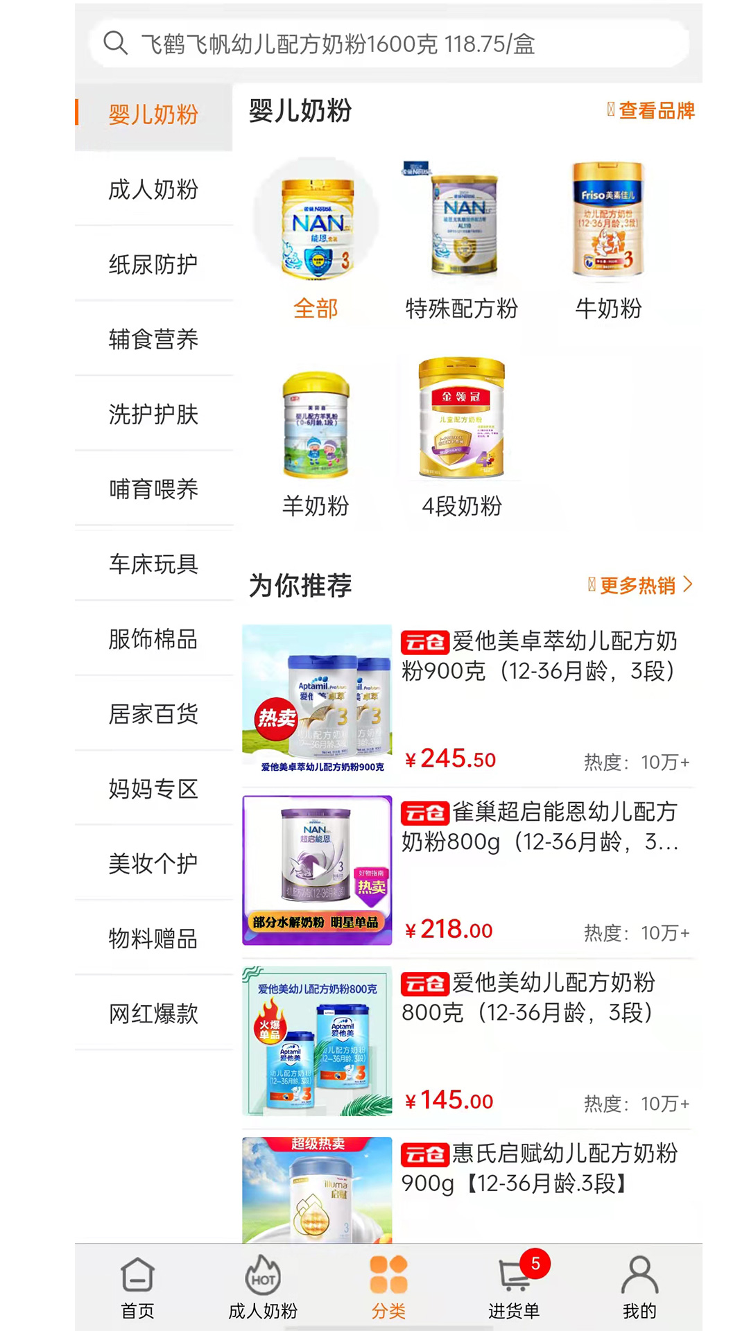 一起牛母婴平台截图