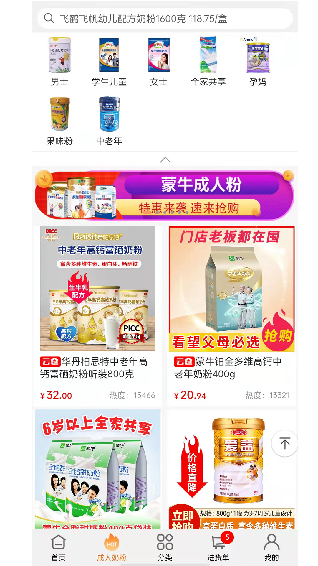 一起牛母婴平台截图