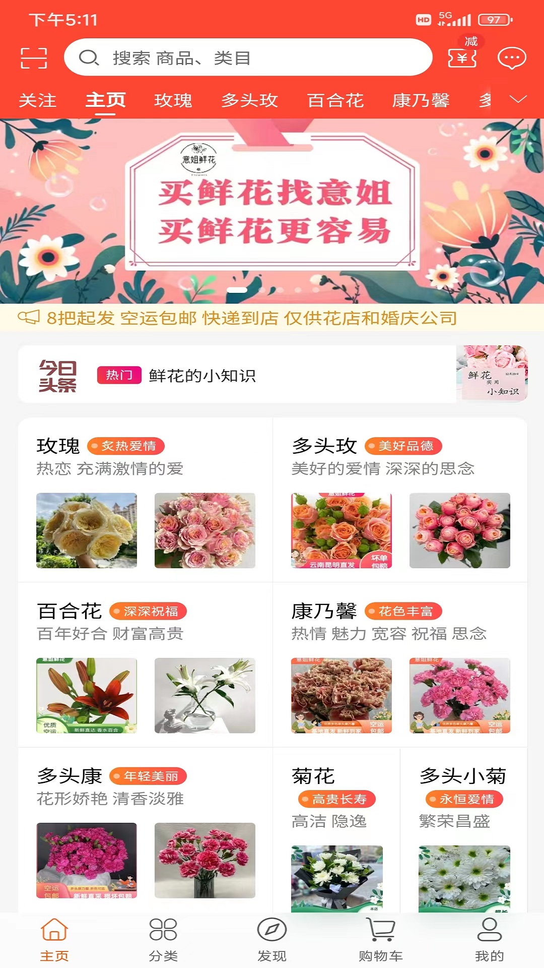 意姐截图